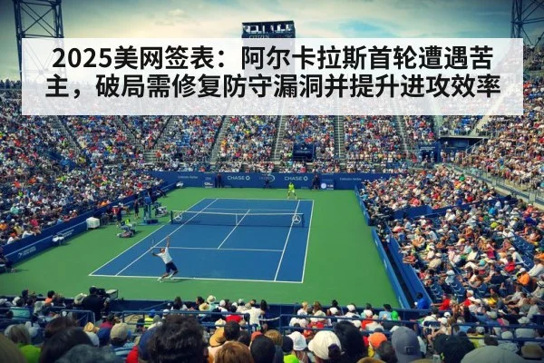 Carlos Alcaraz US Open