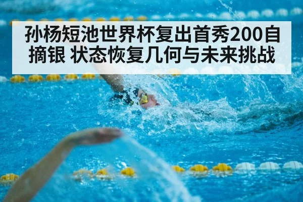 short course swimming pool